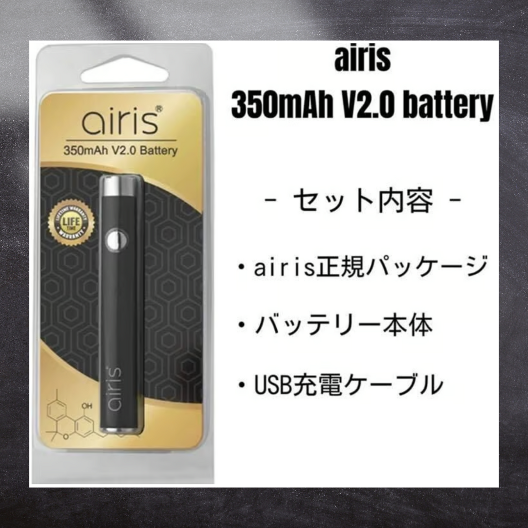 ヴェポライザー Airistech バッテリー 350mAh 510スレッド対応