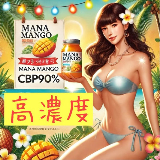 A　CBP高濃度 mana mango CBP90% リキッド 0.2ml