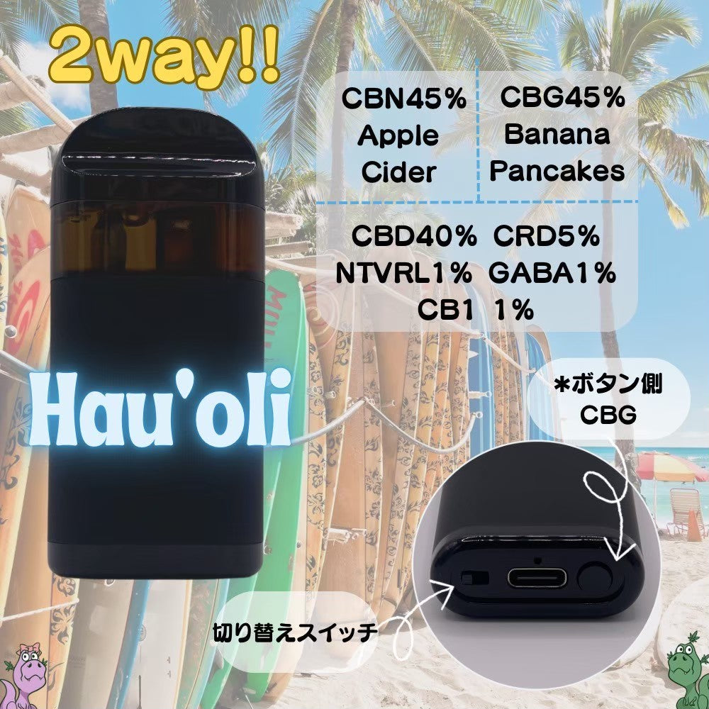 Hau Oil 2way POD